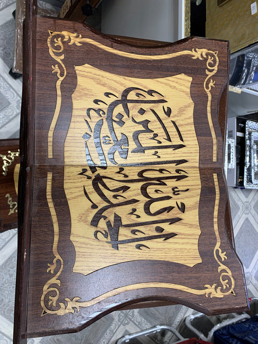 Koranverse- Holz | Diafa Palast