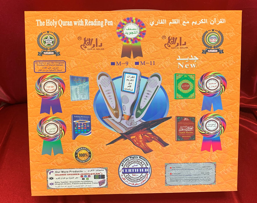 Koran | Diafa Palast