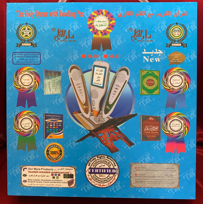 Koran | Diafa Palast