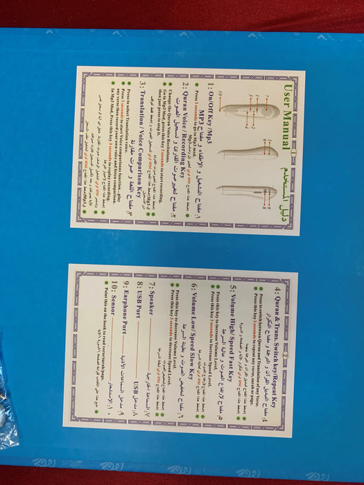 Koran | Diafa Palast