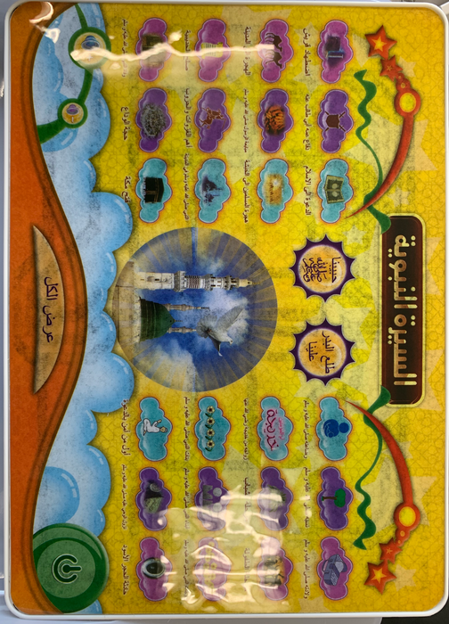 Spielzeug-Geschenkkörbe | Diafa Palast