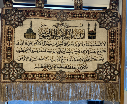 Koran-Leinwand-Verse | Diafa Palast