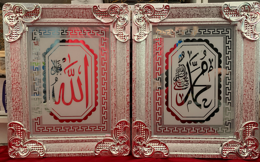 Koran-Verse | Diafa Palast