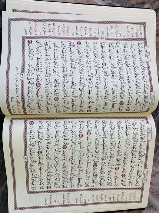 Der Heilige Koran (Quran) - Buch auf Arabisch