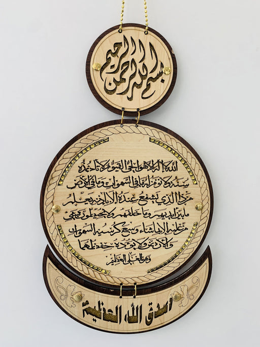 Koran-Verse | Diafa Palast