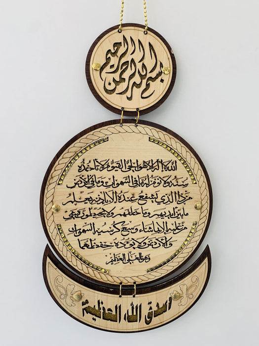 Koran-Verse | Diafa Palast