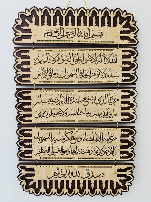 Koran-Verse | Diafa Palast