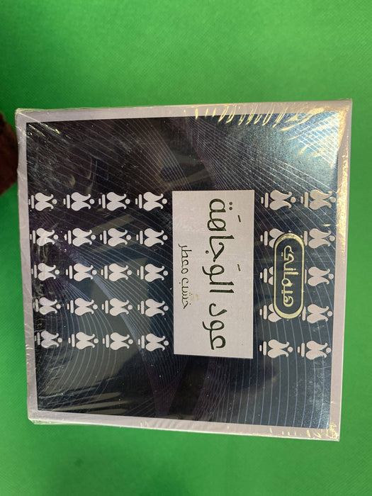 Weihrauch Oudh Alwjaha | Diafa Palast